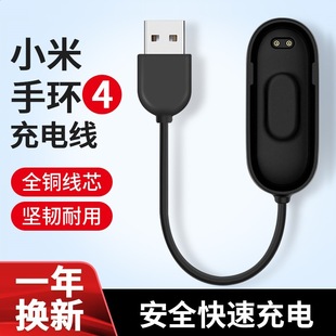 Применимо Xiaomi Браслет 8/7/6/5/4/3/2 Малое зарядное устройство провода магнитной всасывающей базы Redmi 2 часы watch