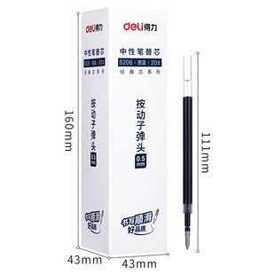 Deli neutral pen 33388 0.5mm black sign pen office student supplies pen neutral refill wholesale