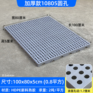 Thickened plastic pallet warehouse moisture-proof pad cargo factory supermarket frozen storage pad can be spliced logistics pad