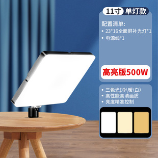 Live light supplement photo studio dedicated soft light professional shooting food led portable lighting video master
