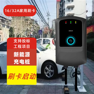 Зарядная куча 7KW 32A AC медленная зарядка быстрая зарядка электромобиль коммерческий бытовой New Energy одинарный пистолет двойной пистолет