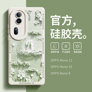 New applicable to OPPOReno11 mobile phone shell advanced 11pro lens all-inclusive Reno10 oil painting rabbit 9pro