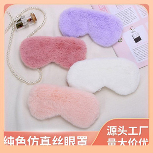 ✅ 2023 New Solid Color Silk Eye Protection Eye Mask Lunch Break Light Blocking Breathable Sleep Stuffed Eye Mask Batch