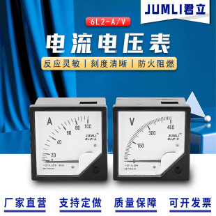 AC ammeter pointer meter 6l2-a 600/5 400/5 1000/5 250/5 pointer voltmeter