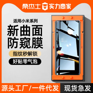 For Xiaomi 14pro Mobile Phone Film 15SPRO Anti-peeping note14pro Ceramic Tempered Steel Protection Full Screen Film