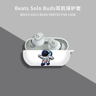 Подходящие чехлы для наушников Beats Solo Buds Bluetooth Защитный чехол для наушников Beats Studio Buds
