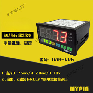 Digital display meter multi-function digital display meter display instrument control instrument sensor instrument