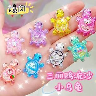 Sanrio вспыхивает маленькая черепаха, противопоставляющая смолу игрушка Flash черепаха слепой мешок столешница украшение слепых коробок оптом