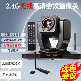 Wireless HD video conference camera computer USB drive-free large wide-angle camera office Video Conference
