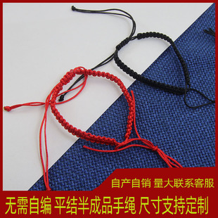 Semi-finished Flat Knot Hand Rope Braided Rope Semi-finished Bracelet for Men and Women Red Rope Couple Beaded DIY Hand Rope