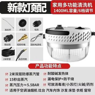 High temperature steam cleaner car air conditioner kitchen cleaning range hood household high pressure steam multifunctional machine