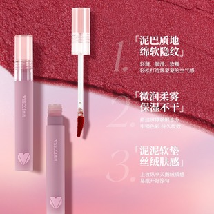 VEECCI only lip mud Matte Velvet lipstick lip glaze lip gloss student affordable niche brand