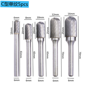 Carbide Rotary File Set Cylindrical Tungsten Steel Grinding Head Metal Jade Weld Throwing Air Grinding Electric Grinding Tool