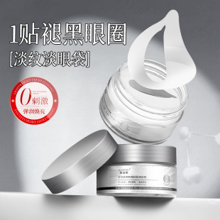 Han Po Li Snake Venom Peptide Skin Rejuvenation Lift Anti-Wrinkle Eye Match Fades Dark Circles to Eliminate Bags under the Eyeeyes Tight Eye Patch for Hair