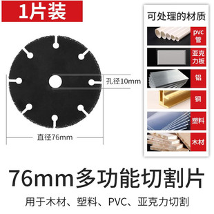 3 inch cutting piece small steel man cutting piece 75*1.2*10mm grinding wheel piece 3 inch saw blade mini angle grinder slice