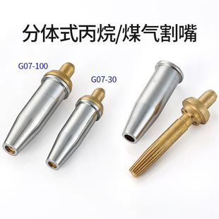 Industrial cutting gun cutting nozzle oxygen acetylene propane gas cutting grab gas cutting tool shooting suction cutting torch cutting nozzle thickening