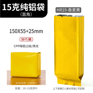 Lengthened 12 silk rock tea pouch tea packaging bag pure aluminum foil pouch bubble bag Narcissus cinnamon Dahongpao