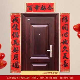 Wedding Wedding Phnom Penh Calligraphy Black Character Wedding Room Decoration Wedding Door Decoration Cupplets