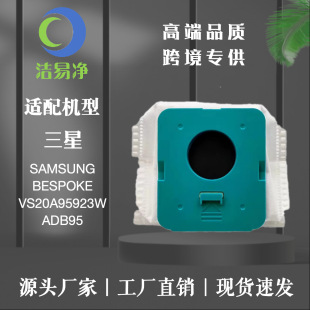 For SAMSUNG vacuum cleaner dust bag SAMSUNG BESPOKE VS20A95923W dust bag dust bag