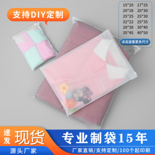 Clothing frosted zipper bag transparent packaging bag storage socks bag clothes packaging bag pe self-sealing zipper bag wholesale