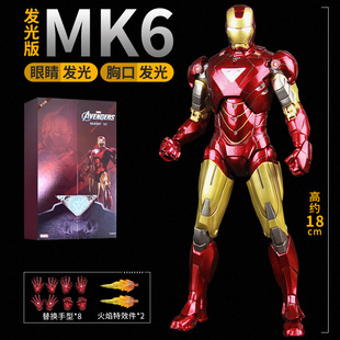 MK85 Marvel 3 Мстители 2 Mark 50 Светящаяся подвижная кукла Модель игрушка