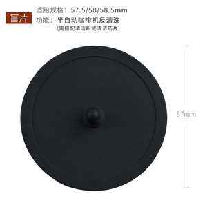 Universal espresso coffee machine special rubber gasket handle powder bowl anti-cleaning seal cleaning blind pad 50/58mm