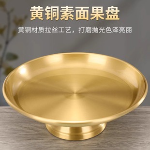 New Style Fruit Plate Plain Noodles Tribute Plate for Buddha for God of Wealth Home Worship Fruit Plate Buddha Front Living Room Supplies