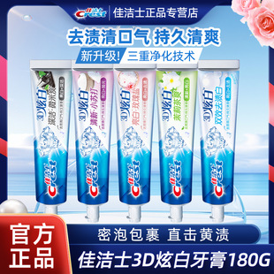 Crest зубная паста 3d белый замок белая зубная паста 180 г свежий тон фтора анти-моли десен для удаления желтого очищает зубной камень