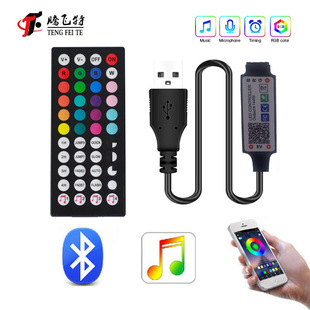 44 key 5V bluetooth music controller led light colorful intelligent timing RGB light with baolian light controller