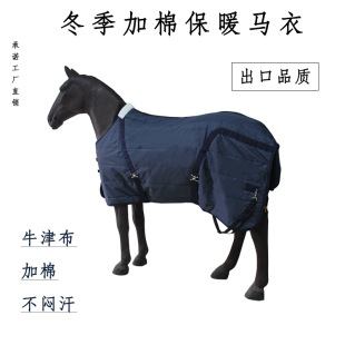 Winter cotton breathable horse coat Oxford cloth 600D cotton warm windproof horse clothes harness factory