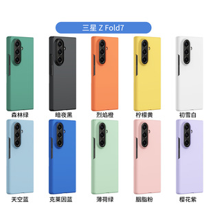 Применимо для Samsung ZFold6 чехол для телефона ZFold5 скраб ZFold4 ультратонкий анти-падение ZFold3 защитный чехол