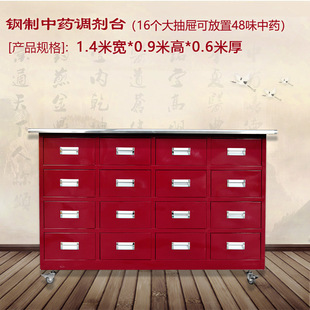 Thickened Chinese Medicine Cabinet Hospital Chinese Herbal Medicine Iron Multi-bucket Locker Pharmacy Chinese Medicine Cabinet Clinic Small Dispensing Table