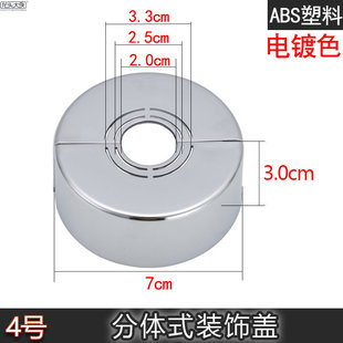 Plastic Split Shower Decorative Cover Headed Thickened Faucet Triangle Valve Water Heater Heating Pipe Cover