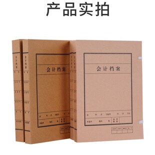 Kraft paper file box file box storage accounting voucher file box acid-free paper file box factory direct sale