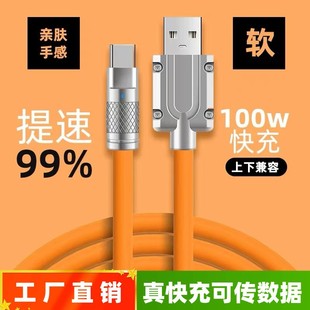 PD120W data cable zinc alloy USB fast charging cable suitable for TYPE-CC Apple Xiaomi mobile phone with thick flash charging