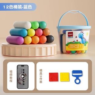Deli Color 24 цвета Пластилин Безопасность Детский сад для учеников начальной школы diy игрушки-Бочки ручной работы