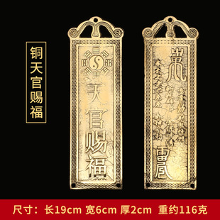 Wen Wang Feng Shui Bronze Ware Copper Taishan Stone Gandang Hanging Ornaments Copper Tianguan ci Fu Crafts Pendant Feng Shui Auspicious Supplies