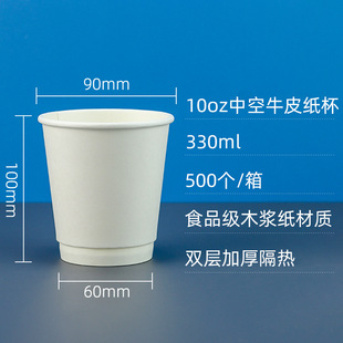 Coffee Paper Cup Disposable Double-Layer Thickeneded Food Grade 90 Caliber Milk Tea Packaged Hot Drink Cup with Lid 50 Pieces