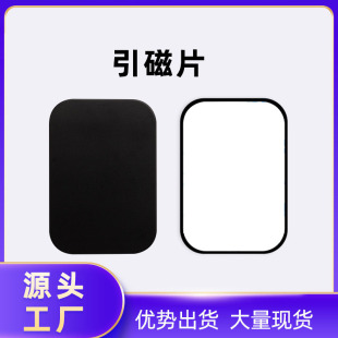 Magsafe magnetic sheet round rectangular mobile phone paste wireless charging universal wireless magnetic charging ring iron sheet