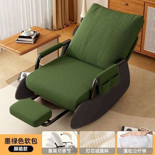 Nordic Style Recliner Leisure Chair Rocking Chair Balcony Lazy Sofa Chair Single Courtyard Living Room Bedroom Nap Chair