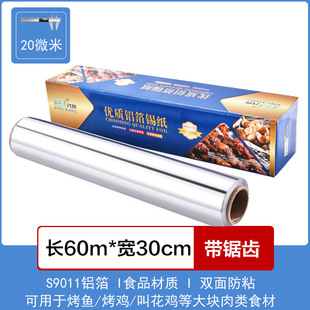 Tin Paper Roll Aluminum Foil Food Grade Oven Air Fryer Kitchen Household Thickened BBQ Tin Foil Baking
