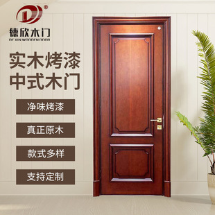 Factory Supply Solid Wooden Door Chinese Wooden Door Whole House Design Indoor and Outdoor Baked Solid Wooden Door Oak Sound Insulation Room Door