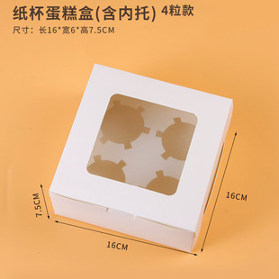 New Window Transparent Cupcake Packaging Box 2/4/6/9/12 Maffen Box Baking West Point Picnic Box