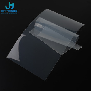 pp sheet pp transparent frosted plastic film pvc transparent film packaging printing film window pp plastic film