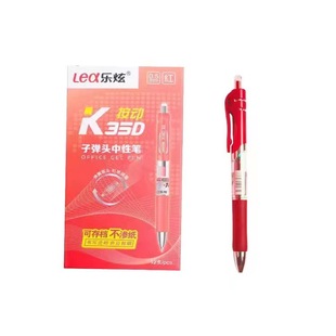 Гелевая ручка LeXuan K35D Press Bullet для пресса Черная гелевая ручка