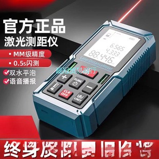 Distance Meter Handheld Infrared Measuring Ruler Electronic Ruler High Precision Measuring Room Instrument Distance Measuring Instrument