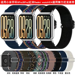 Применимый красный рис redmiwatch5 Xiaomi браслет 9pro ремешок тканый 8pro эластичная нейлон watch4 ремень
