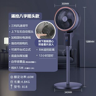 New Air Circulation Fan Household Electric Fan Intelligent Voice Turbine Silent Convection Vertical Timing Floor Fan