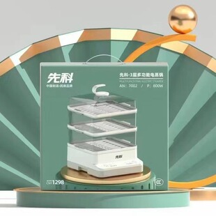 Xianke Electric Steamer Household Multi-functional Electric Steamer Three-layer Large-capacity Visual Transparent All-in-one Steamer Gift Wholesale