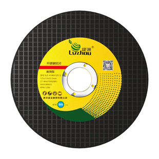 Oasis cutting disc angle grinder 125 ultra-thin grinding wheel metal stainless steel hand polishing machine iron cutting grinding saw blade